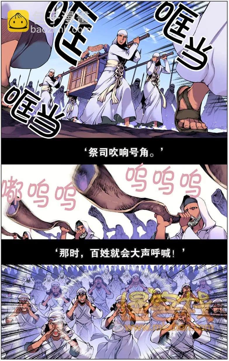 《波动》第01回 第4页