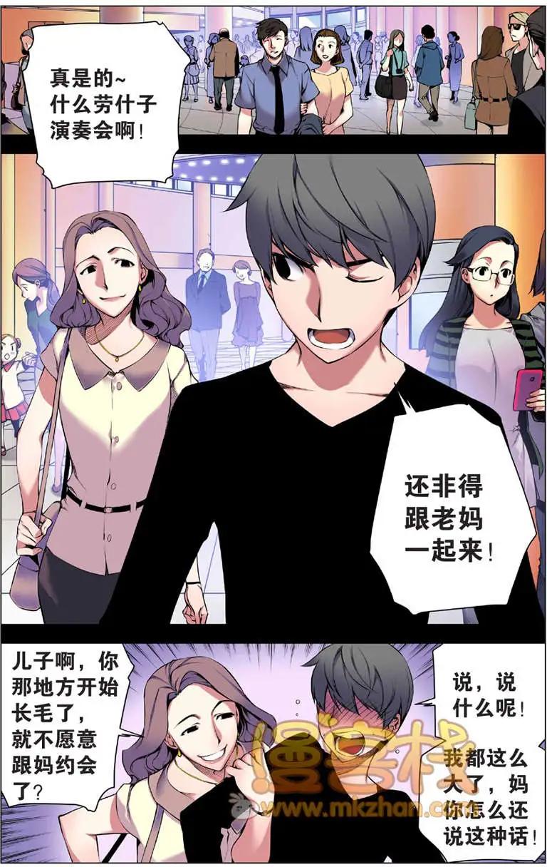 《波动》第01回 第9页