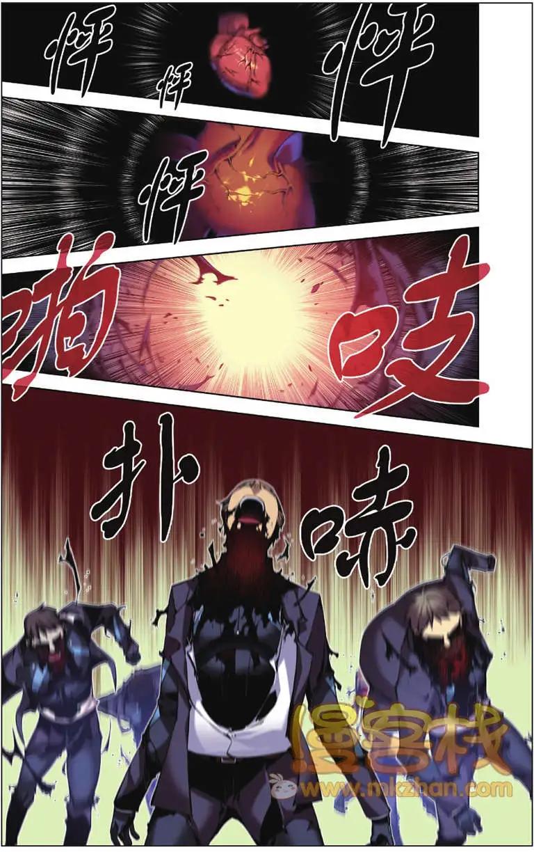 《波动》第06回 第11页