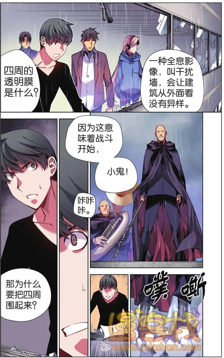 《波动》第06回 第15页