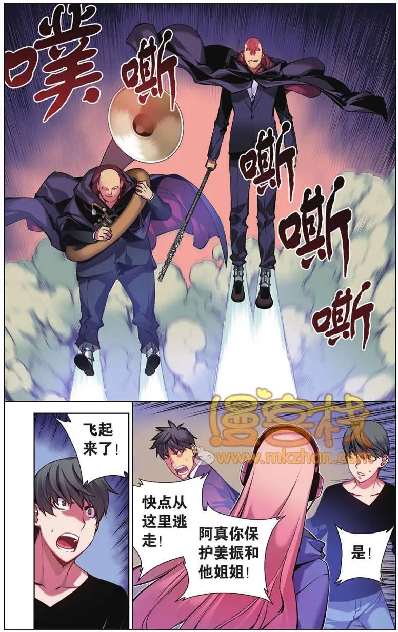 《波动》第06回 第16页