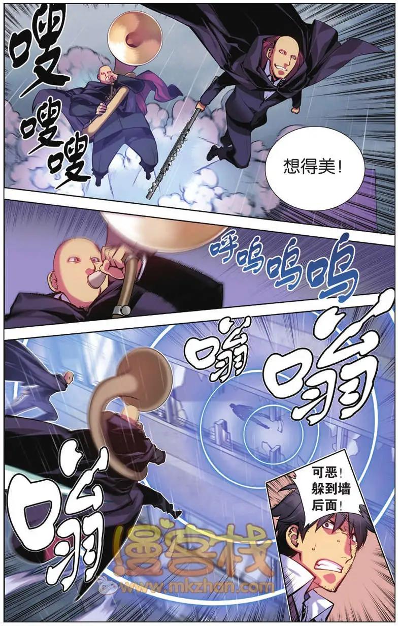 《波动》第06回 第17页