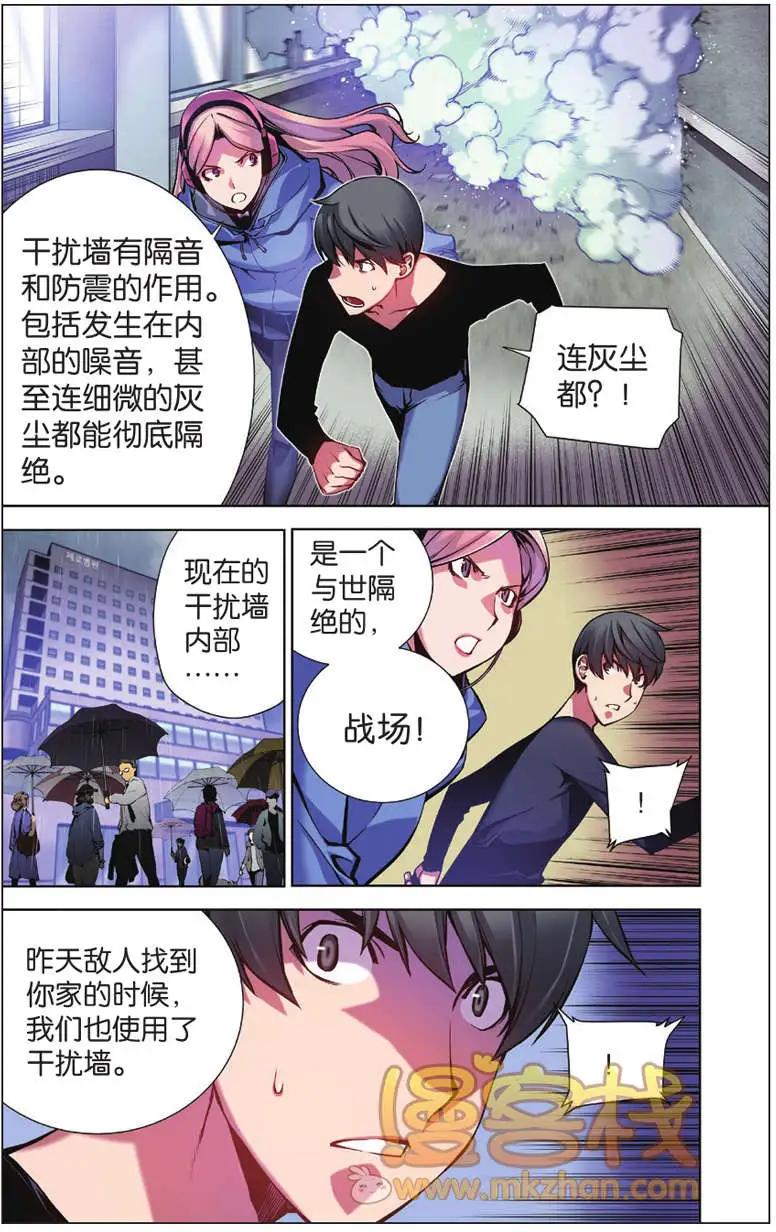 《波动》第06回 第19页