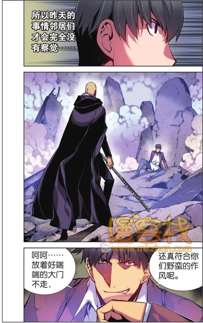 《波动》第06回 第20页