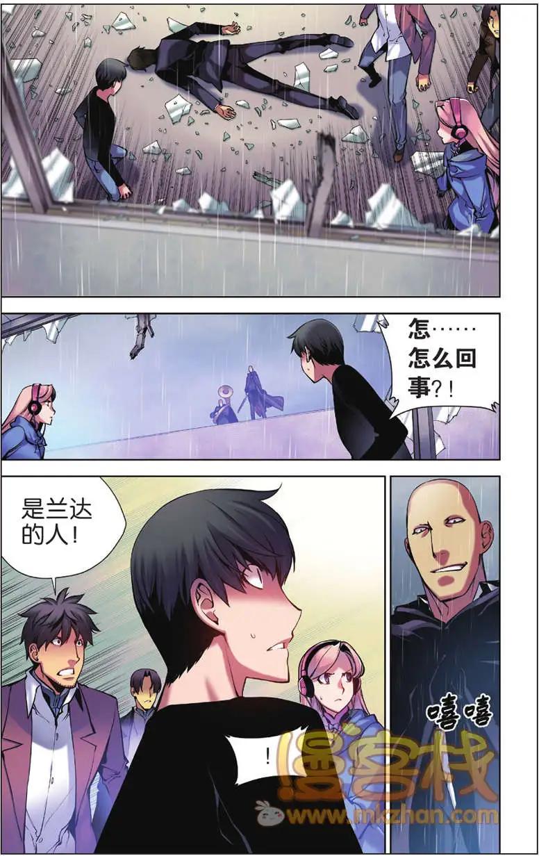 《波动》第06回 第6页