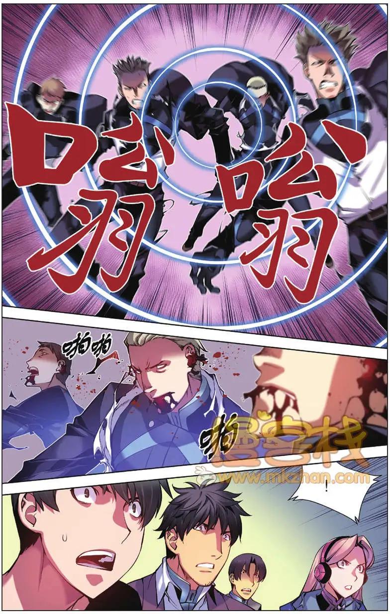 《波动》第06回 第10页