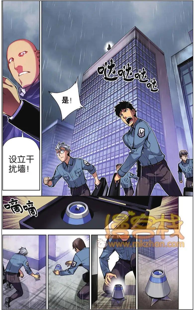 《波动》第06回 第13页