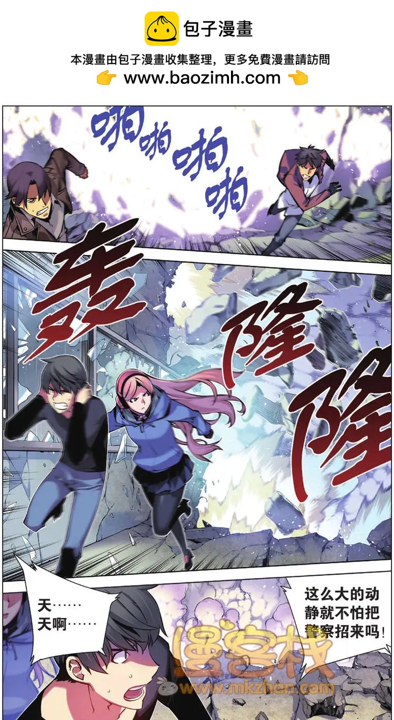 《波动》第06回 第18页
