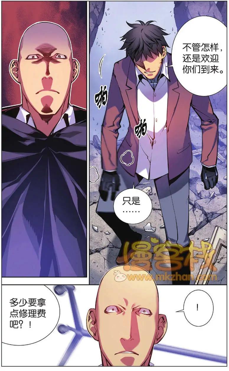 《波动》第06回 第21页