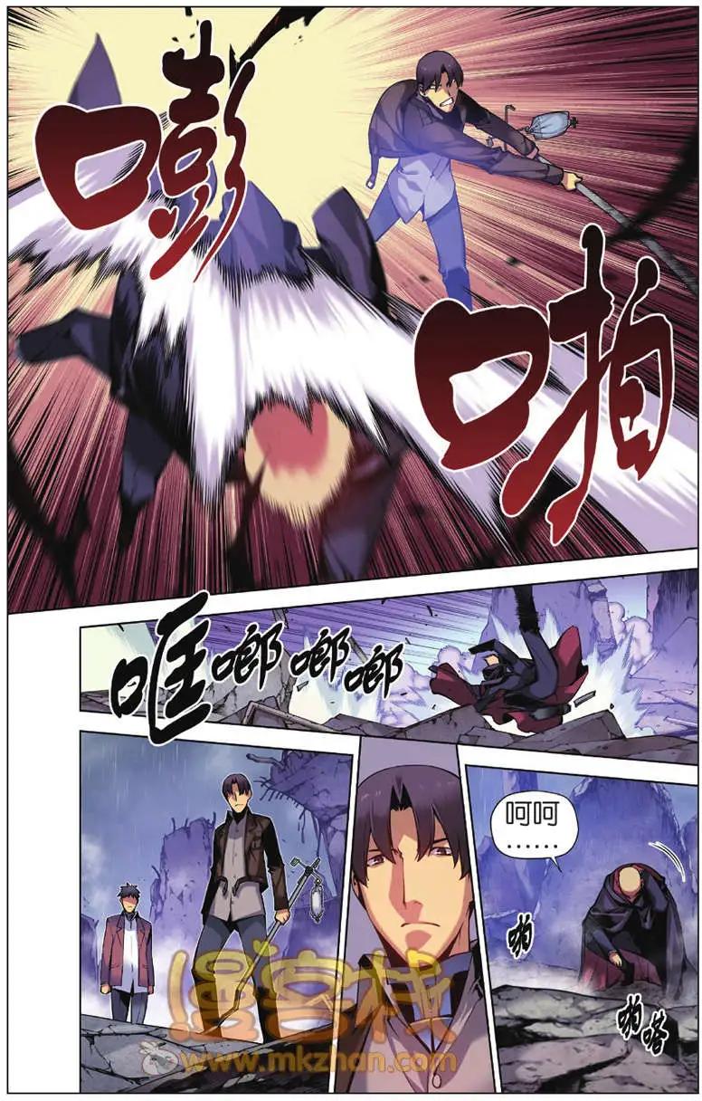《波动》第06回 第22页