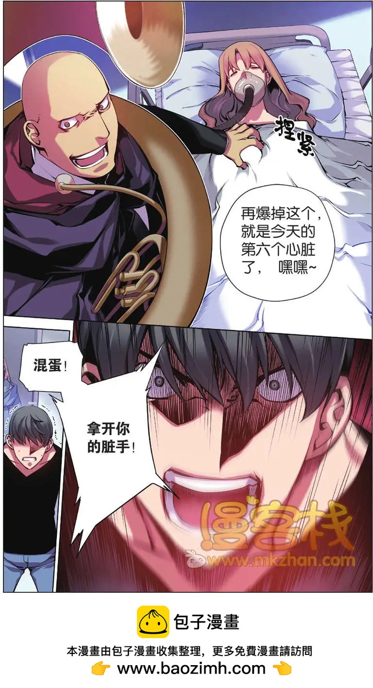 《波动》第06回 第24页