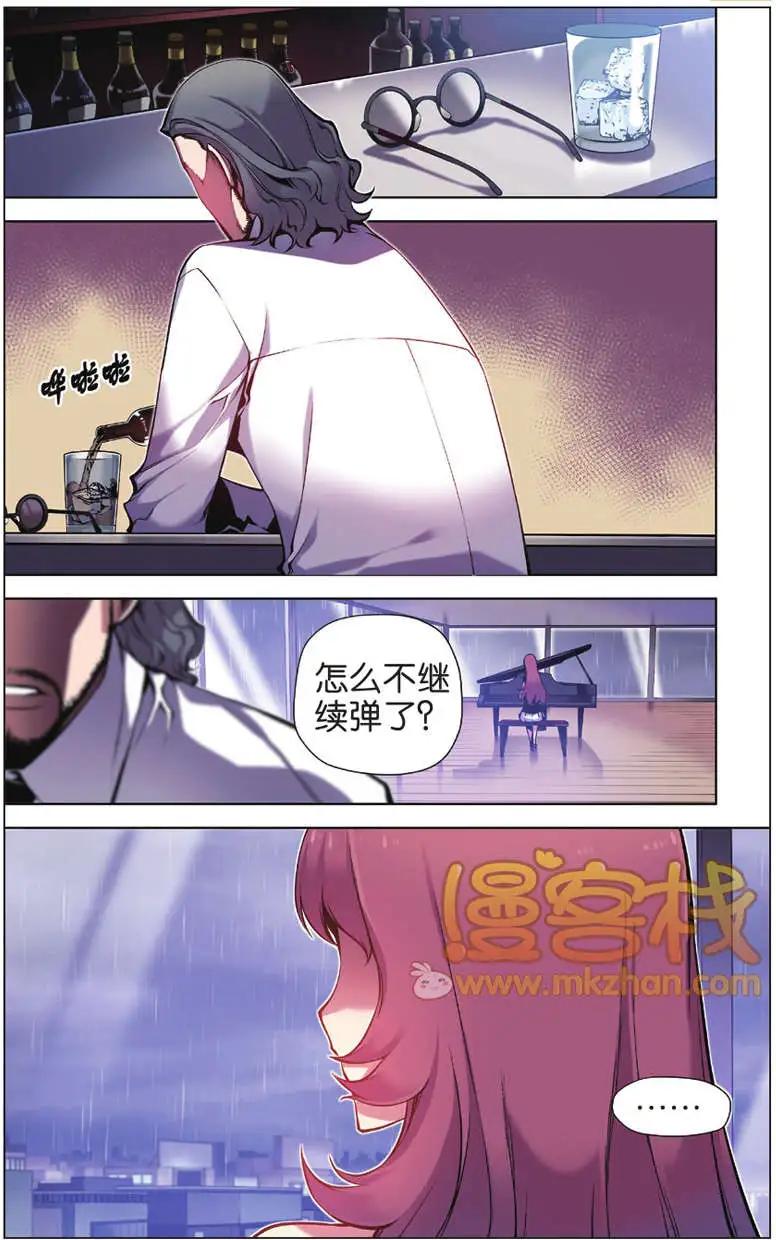 《波动》第06回 第3页