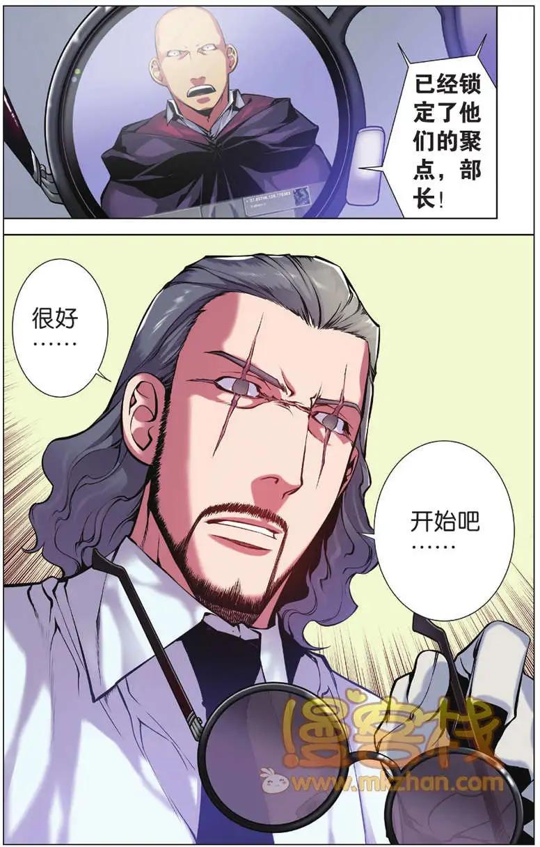 《波动》第06回 第5页