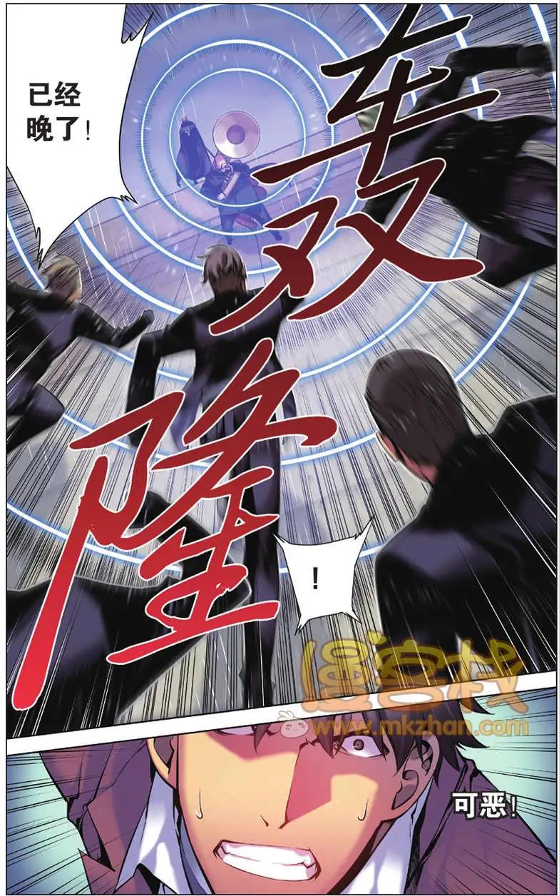 《波动》第06回 第9页