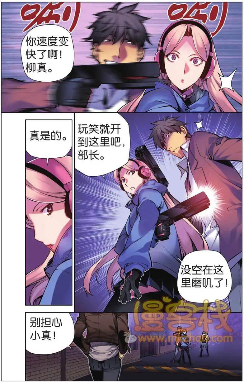 《波动》第05回 第10页