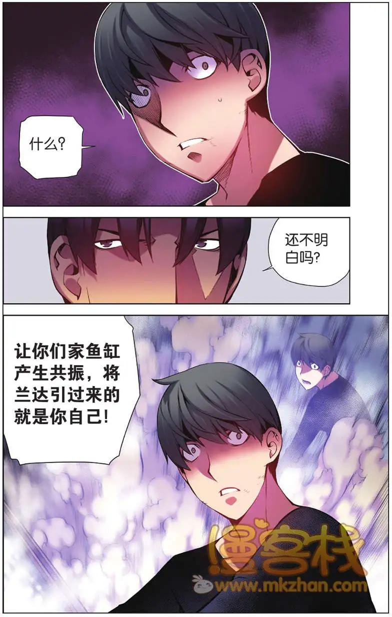 《波动》第05回 第17页