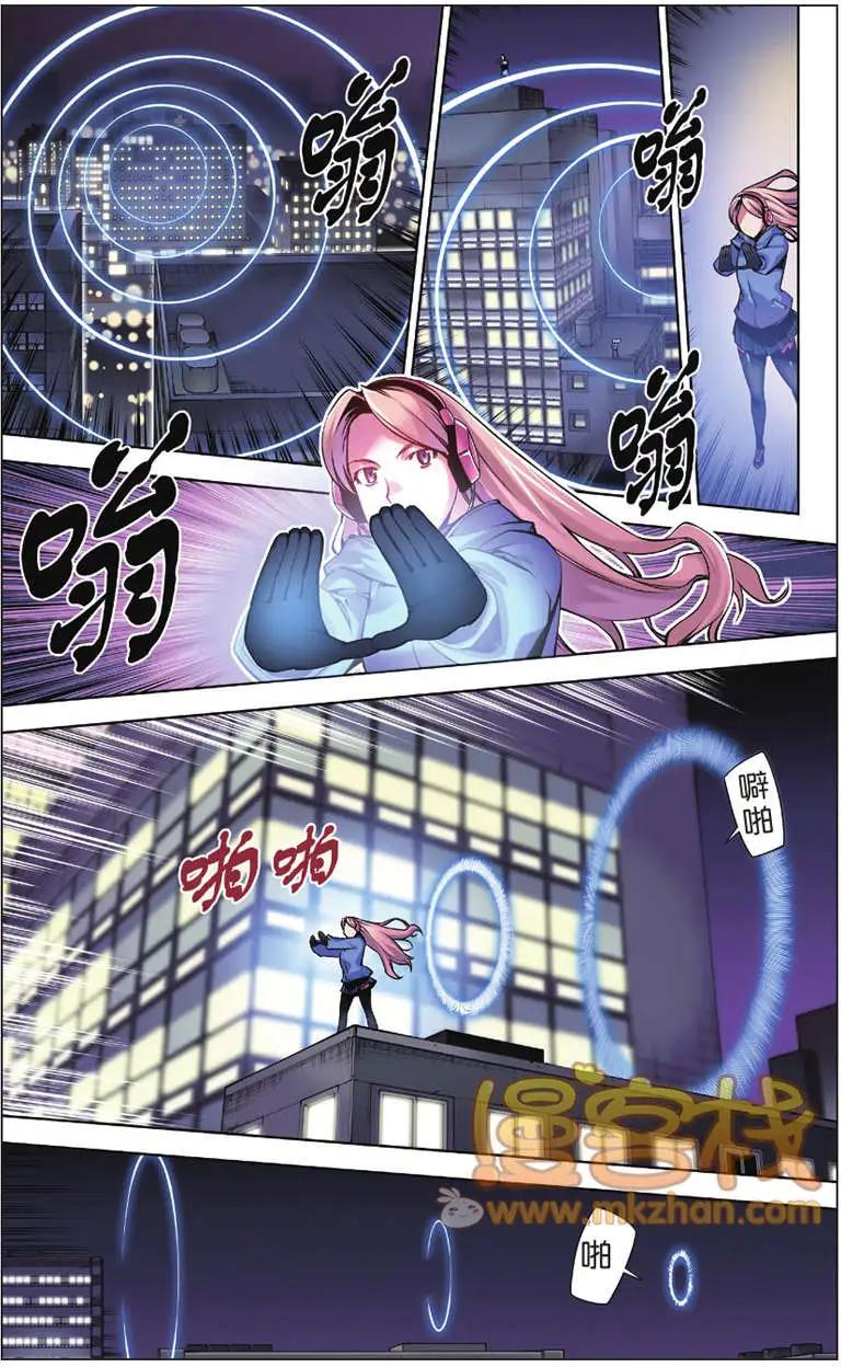 《波动》第05回 第21页