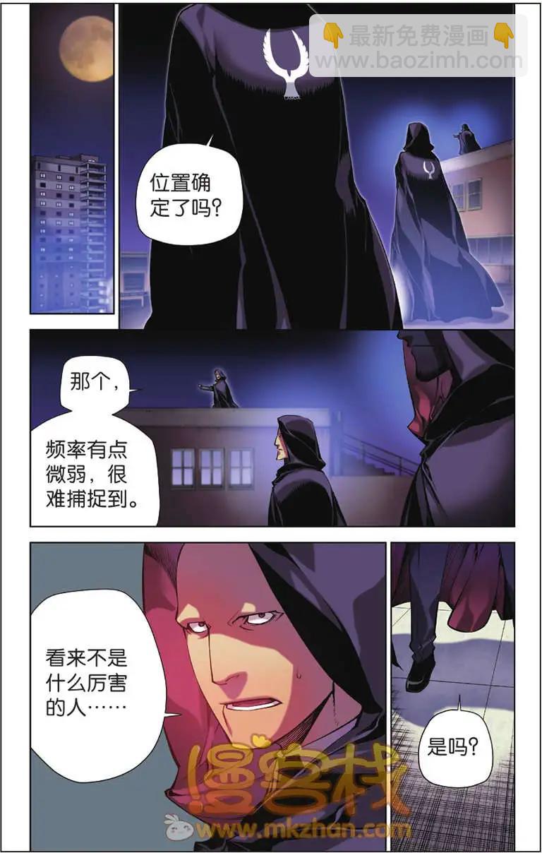 《波动》第05回 第22页
