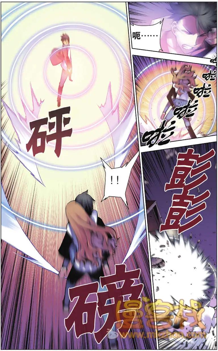 《波动》第05回 第8页