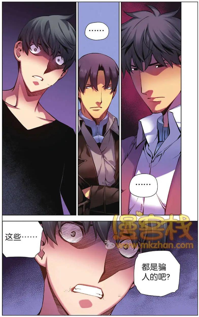 《波动》第05回 第15页