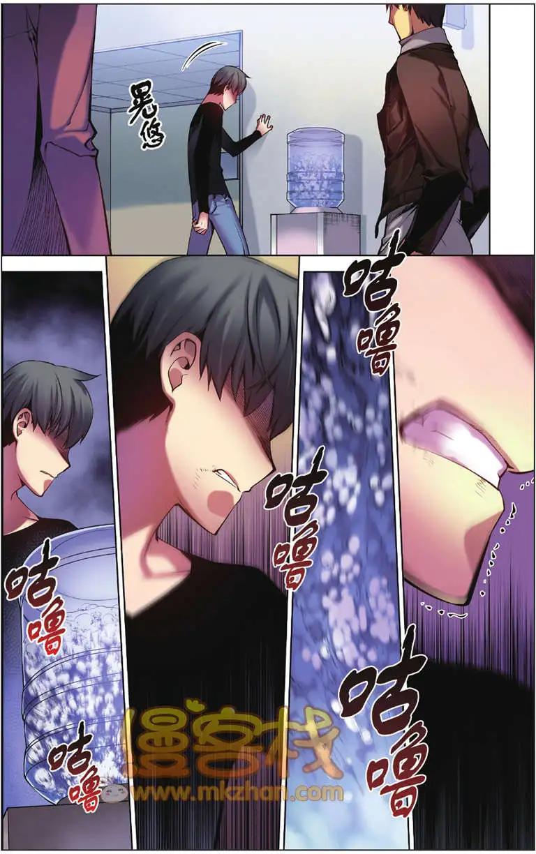 《波动》第05回 第19页
