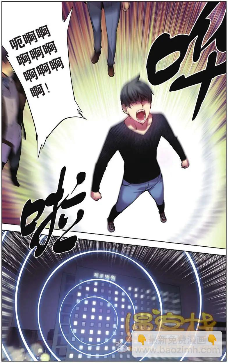 《波动》第05回 第20页