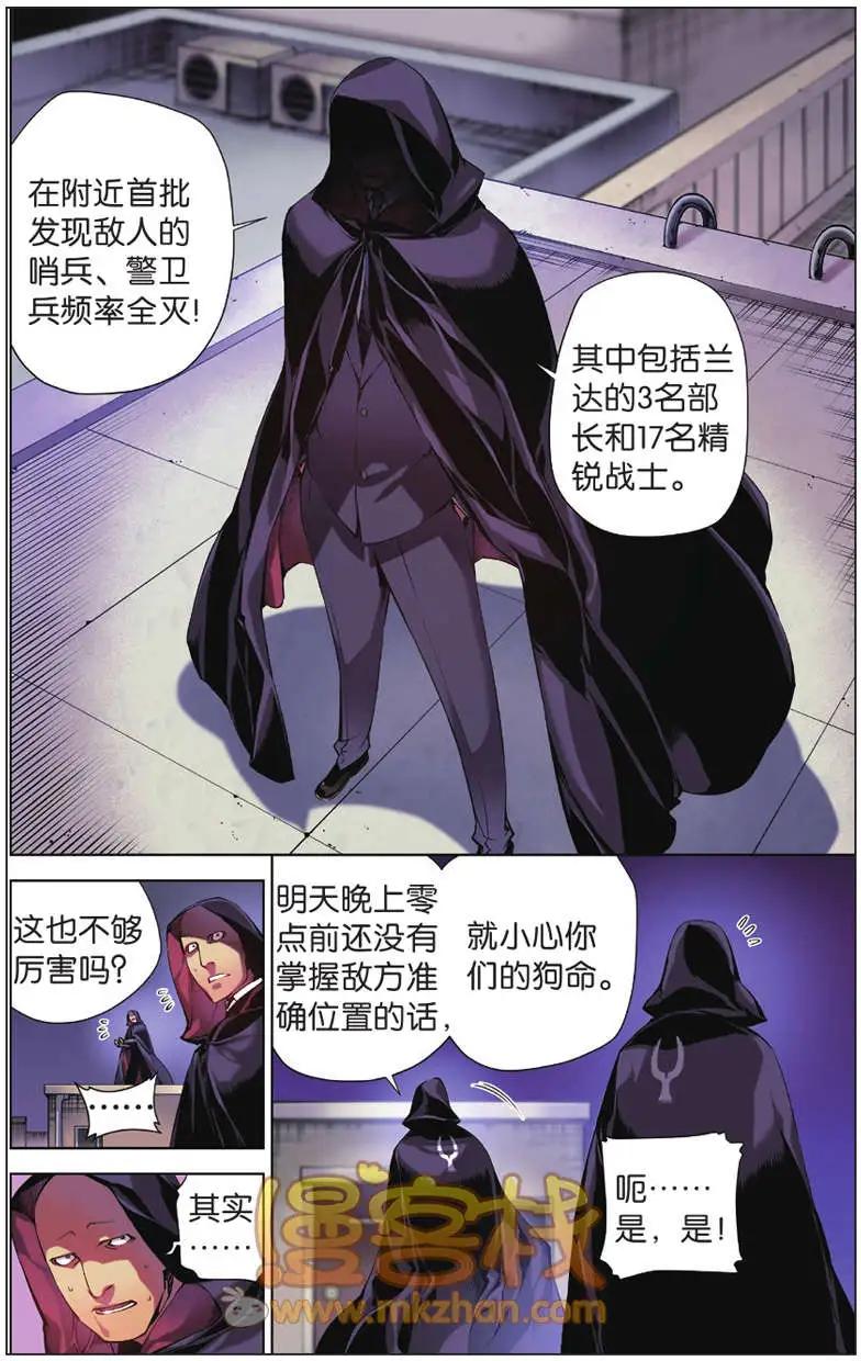《波动》第05回 第23页