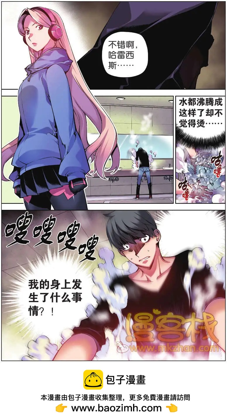 《波动》第05回 第24页
