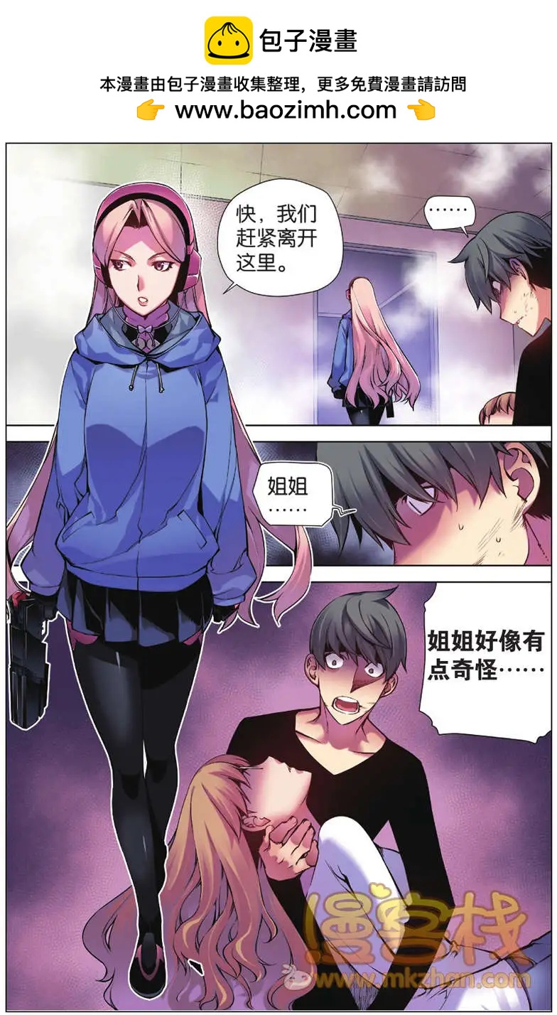 《波动》第05回 第2页