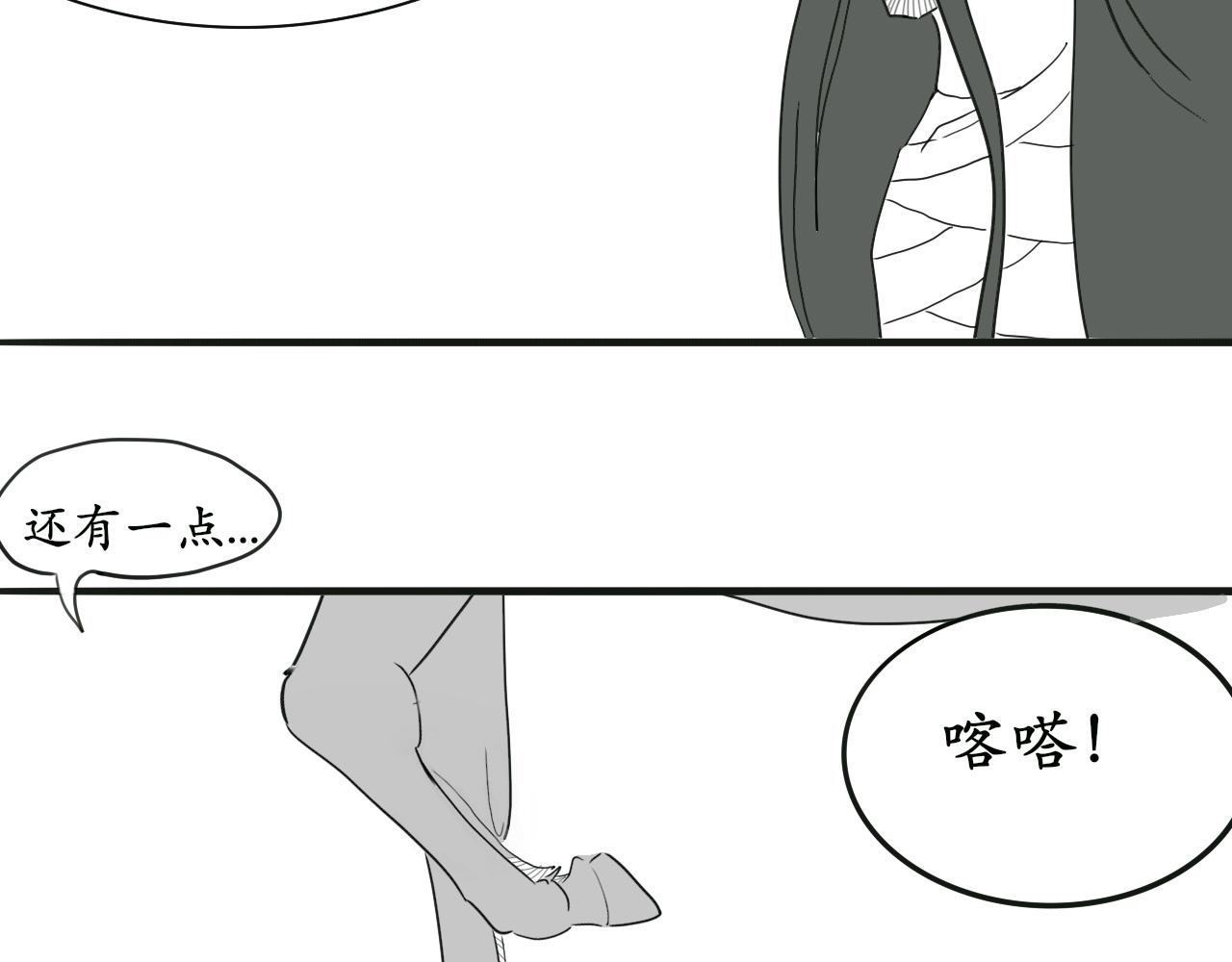 《人间启示录之妖行天下》捕梦者（4） 第11页