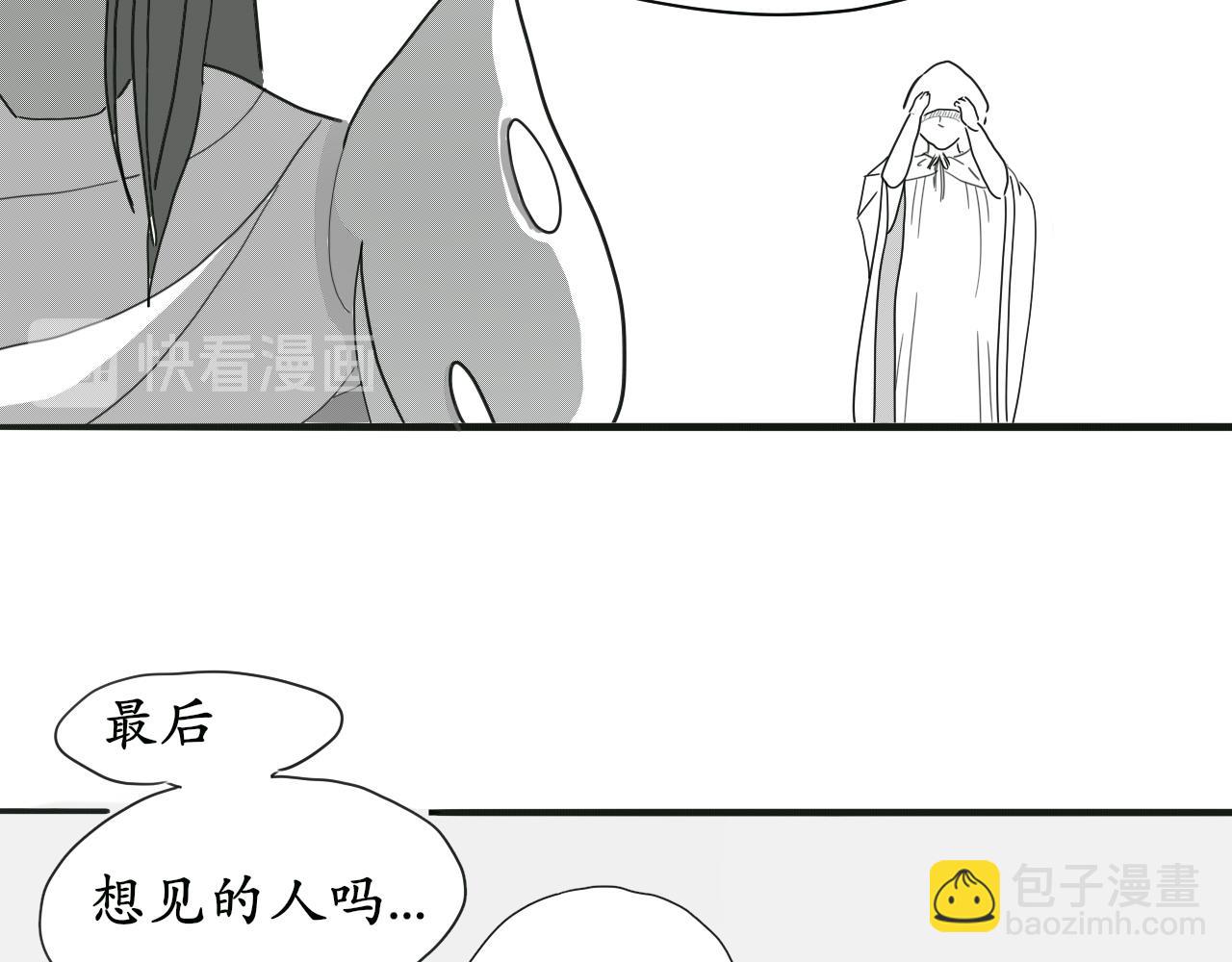 《人间启示录之妖行天下》捕梦者（4） 第13页