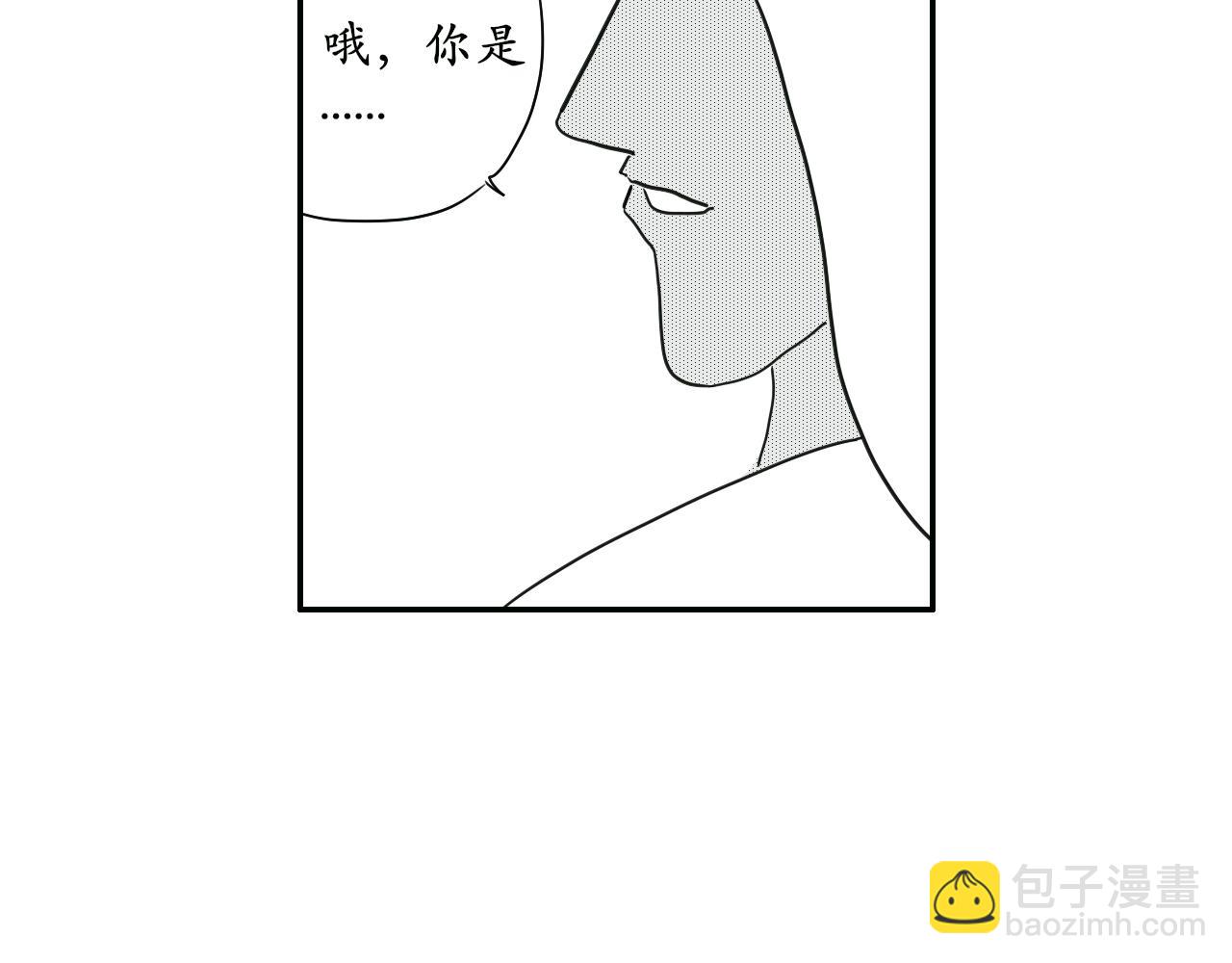 《人间启示录之妖行天下》捕梦者（4） 第4页