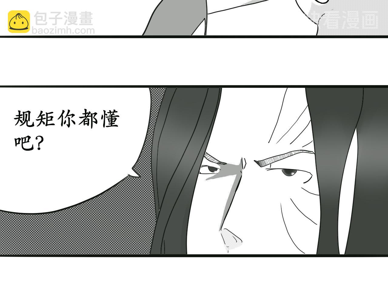 《人间启示录之妖行天下》捕梦者（4） 第6页