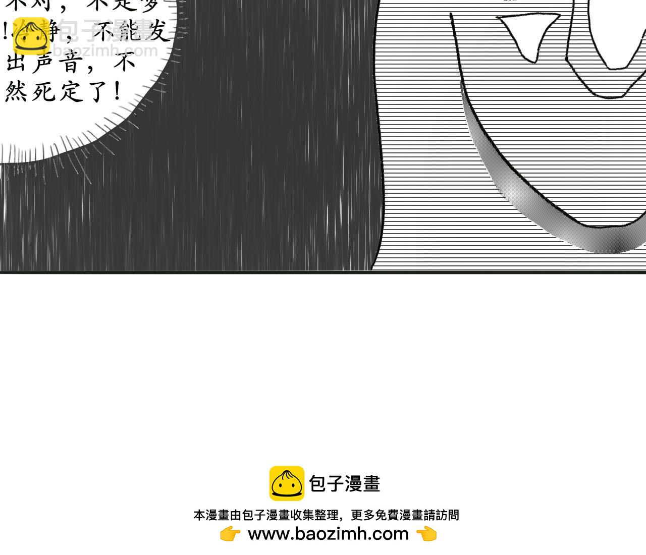 《人间启示录之妖行天下》捕梦者（3） 第15页