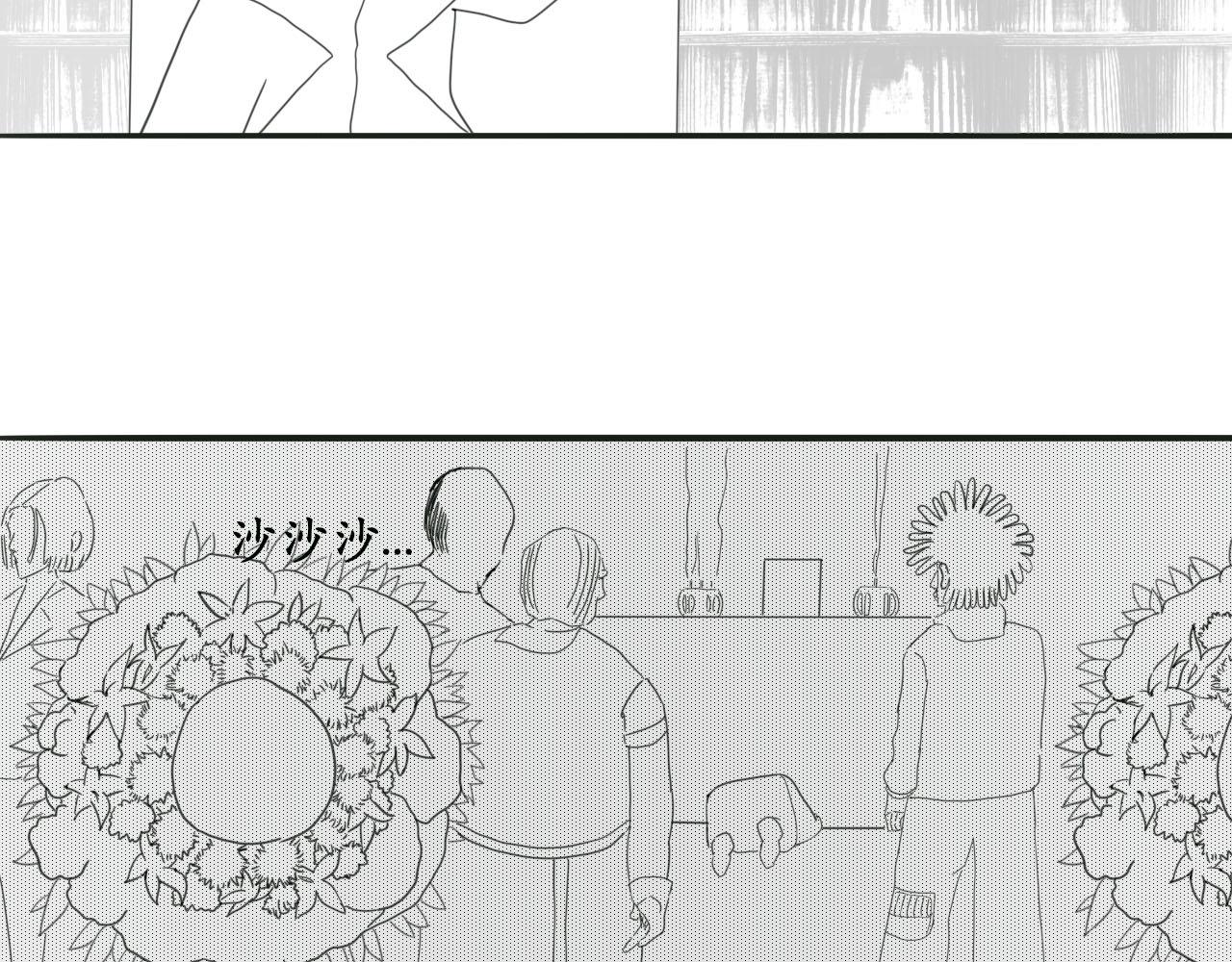 《人间启示录之妖行天下》捕梦者（3） 第3页