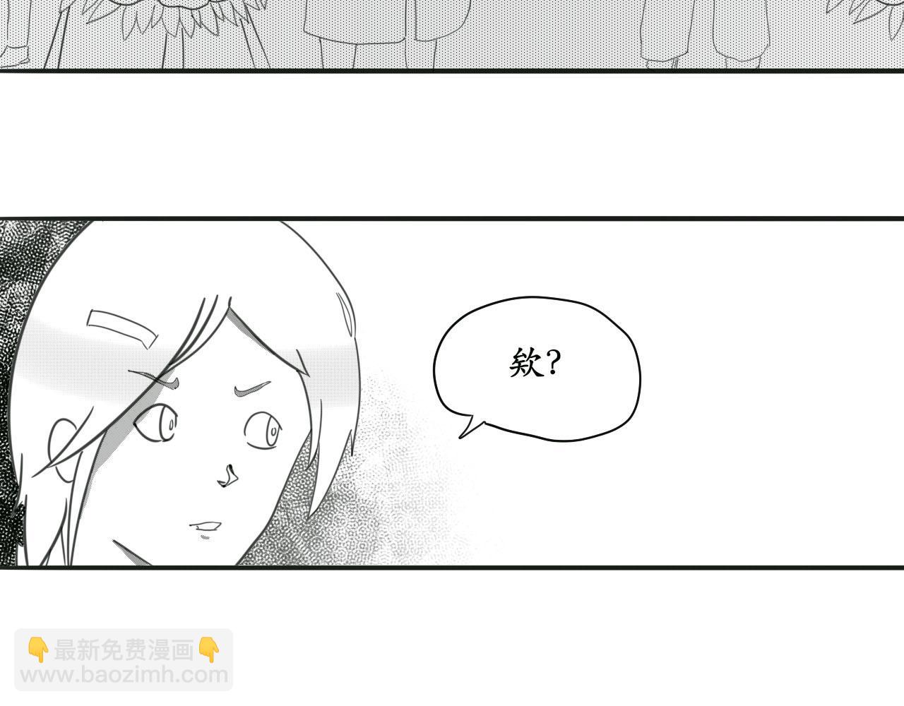 《人间启示录之妖行天下》捕梦者（3） 第4页