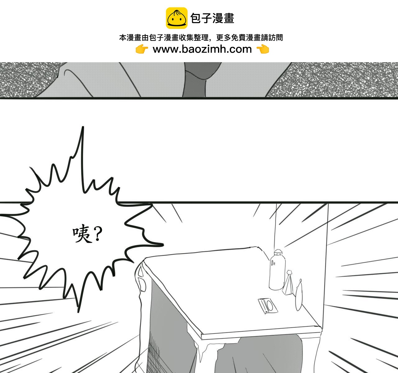 《人间启示录之妖行天下》捕梦者（3） 第9页