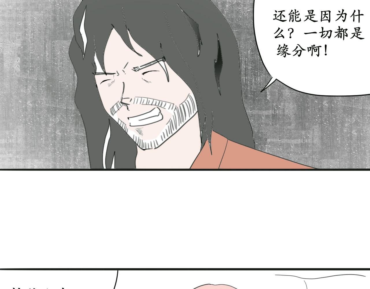 《人间启示录之妖行天下》捕梦者 第11页