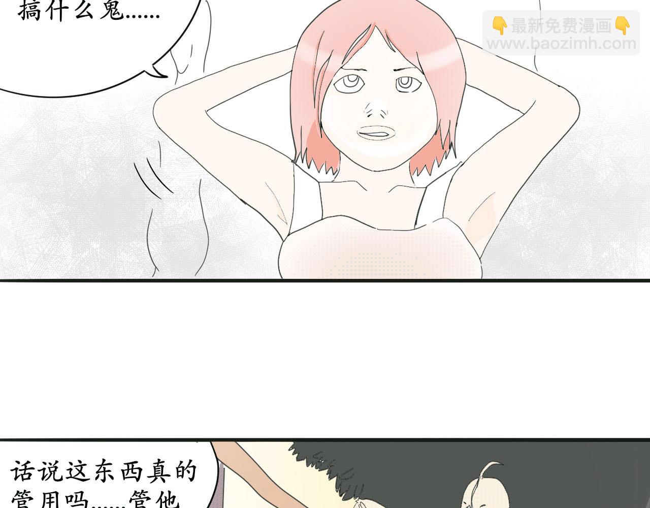 《人间启示录之妖行天下》捕梦者 第12页