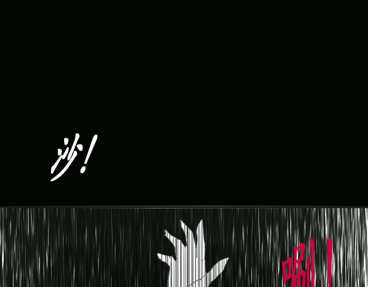 《人间启示录之妖行天下》捕梦者 第14页