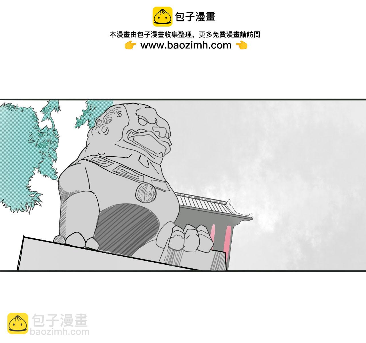 《人间启示录之妖行天下》捕梦者 第2页