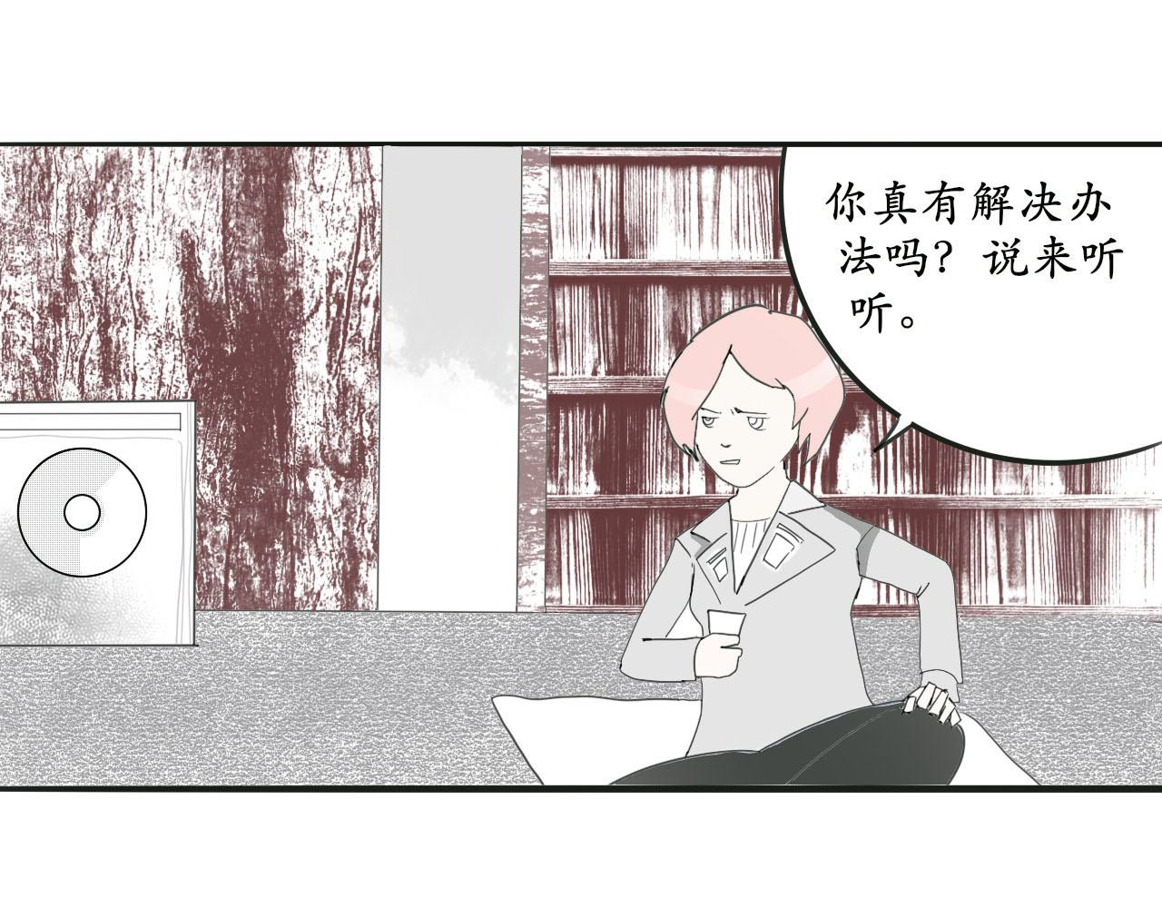 《人间启示录之妖行天下》捕梦者 第3页