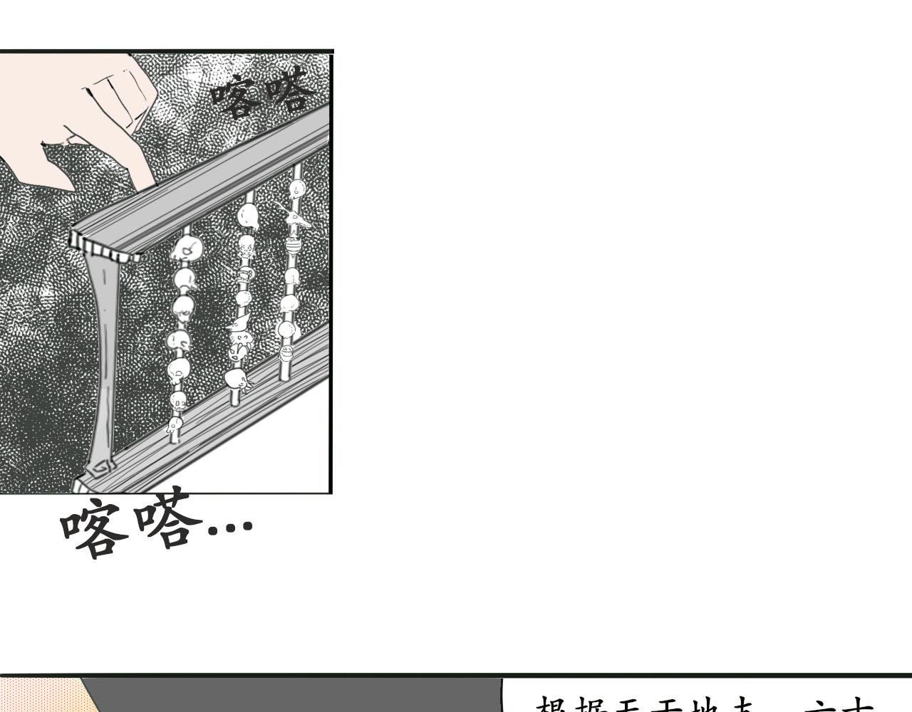 《人间启示录之妖行天下》捕梦者 第4页