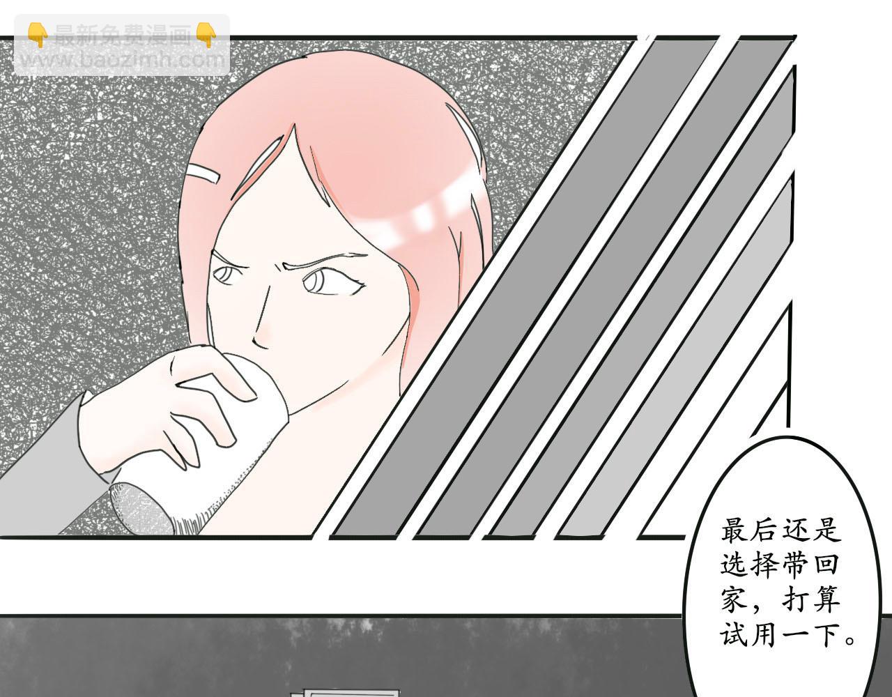 《人间启示录之妖行天下》捕梦者 第8页
