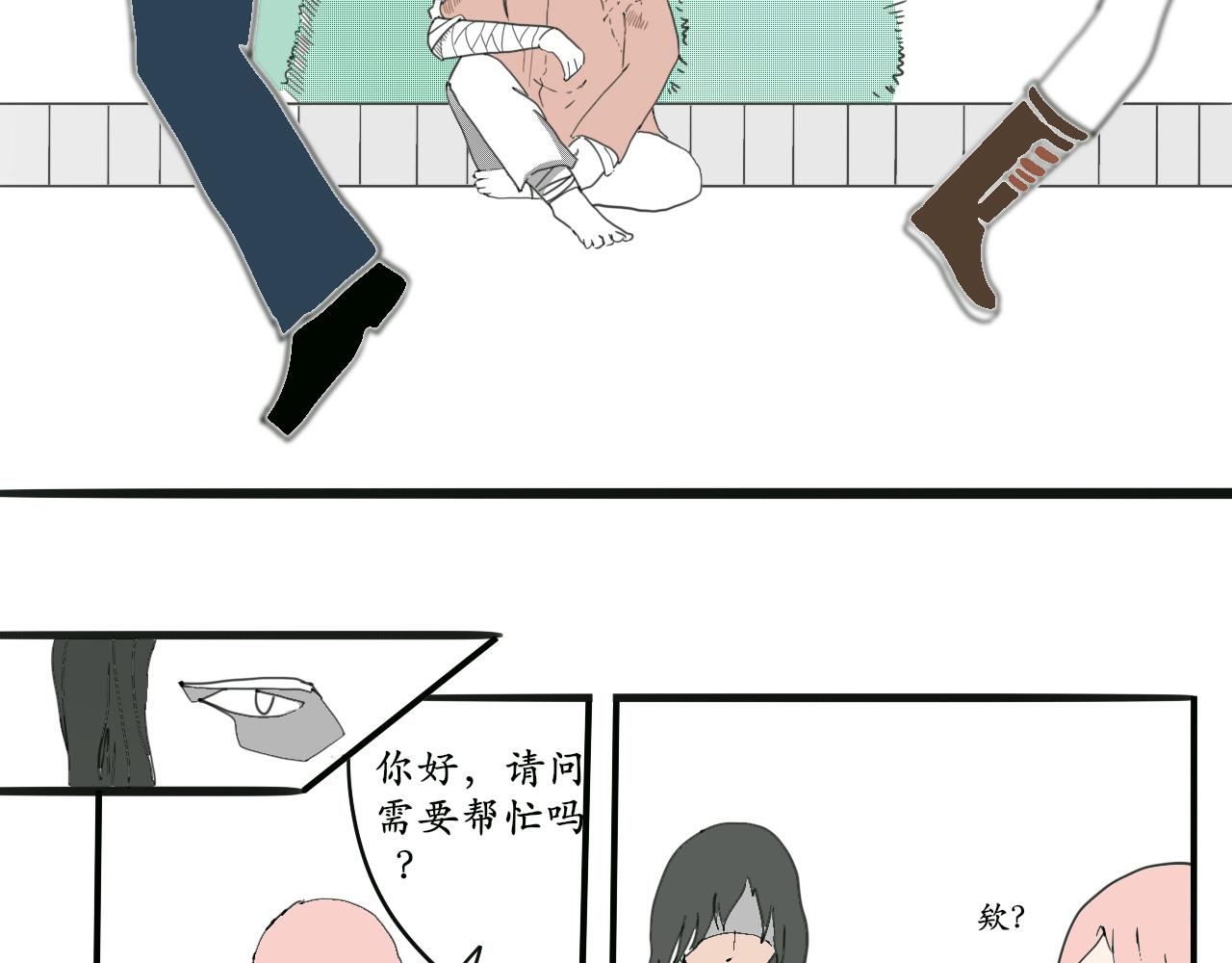 《人间启示录之妖行天下》捕梦者（3） 第12页