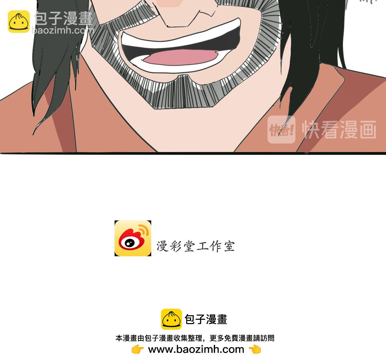 《人间启示录之妖行天下》捕梦者（3） 第14页