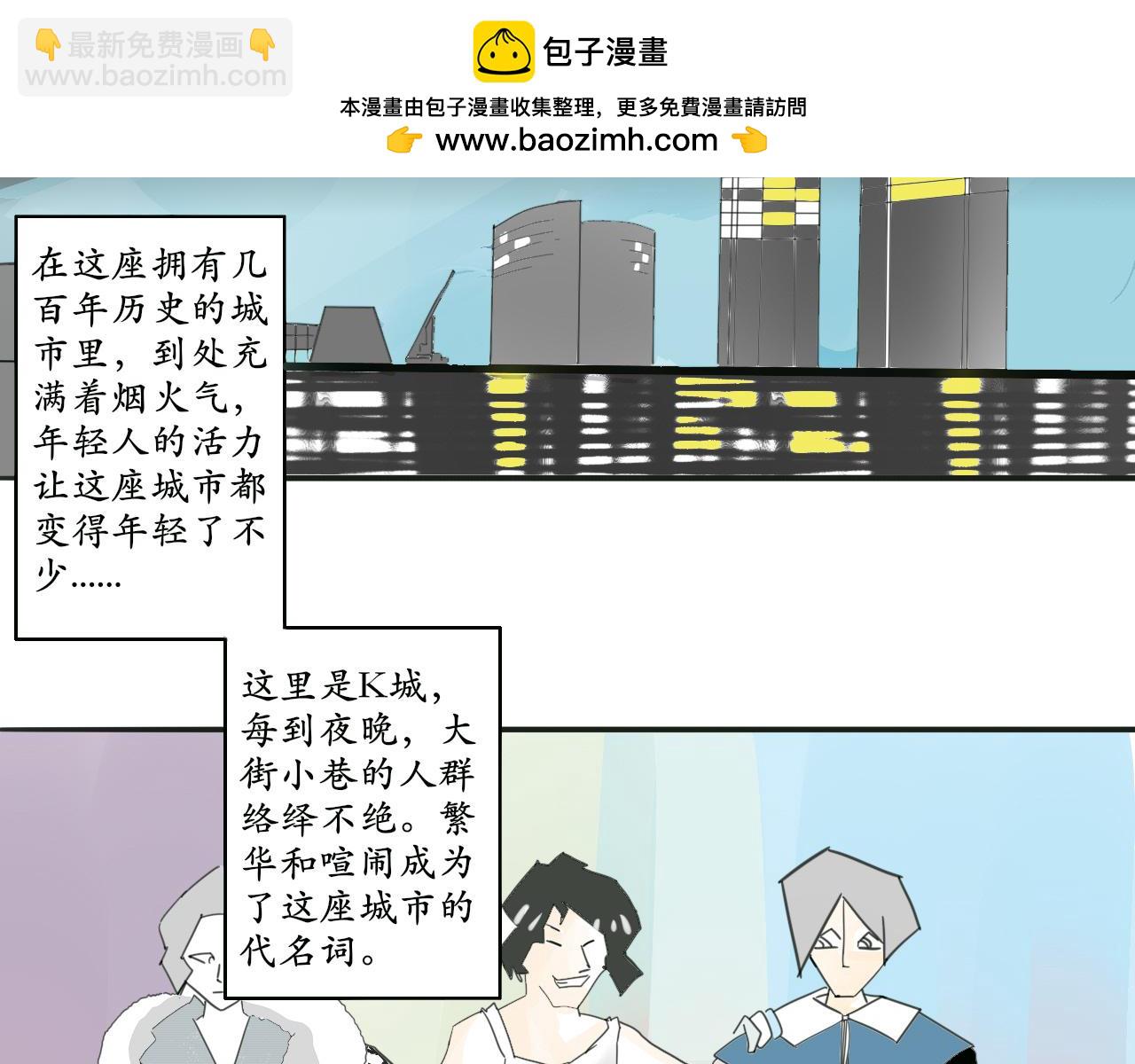 《人间启示录之妖行天下》捕梦者（3） 第2页