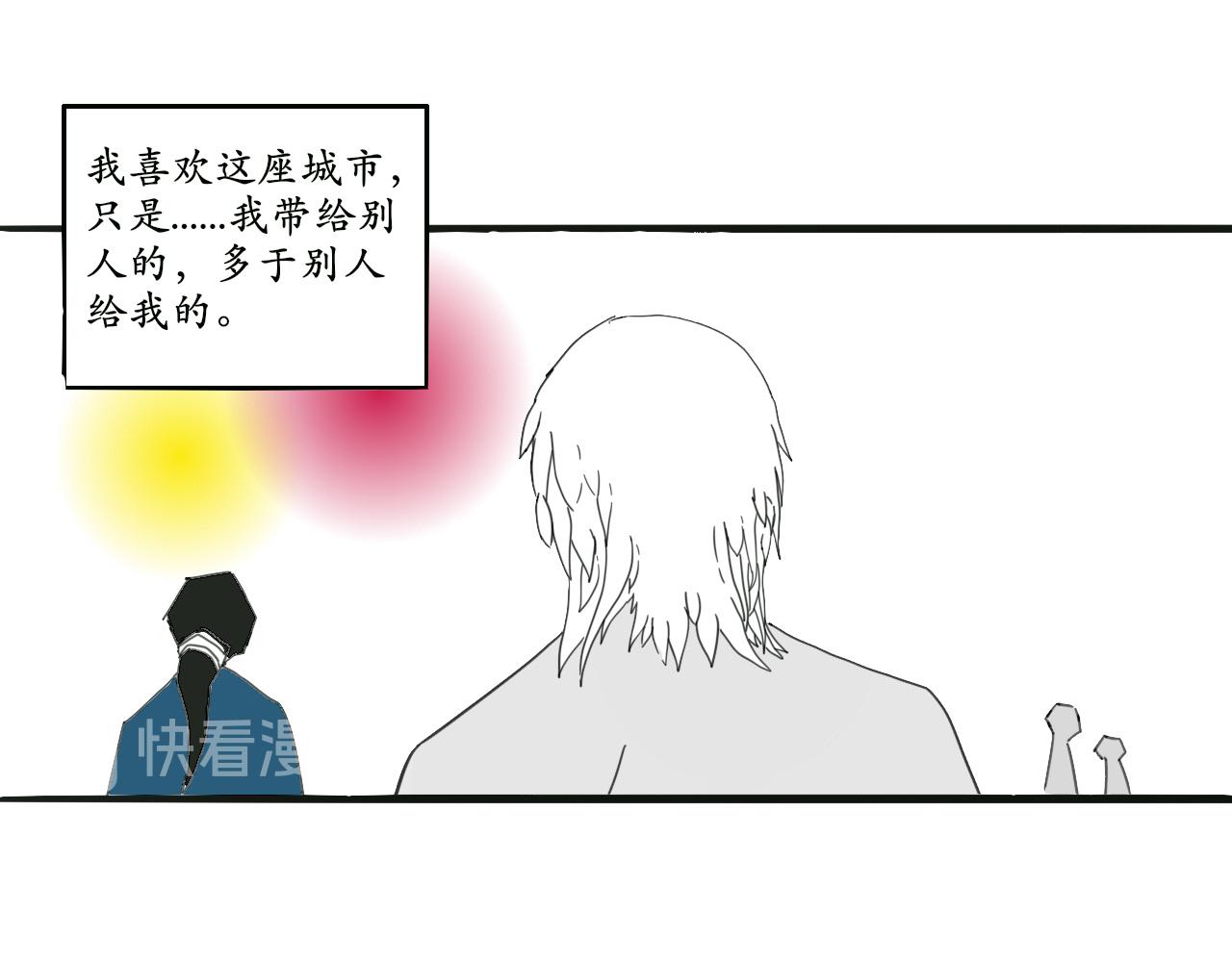 《人间启示录之妖行天下》捕梦者（3） 第4页