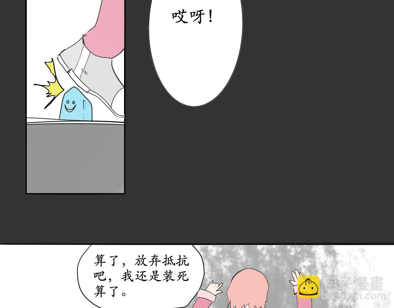 《人间启示录之妖行天下》捕梦者（3） 第8页