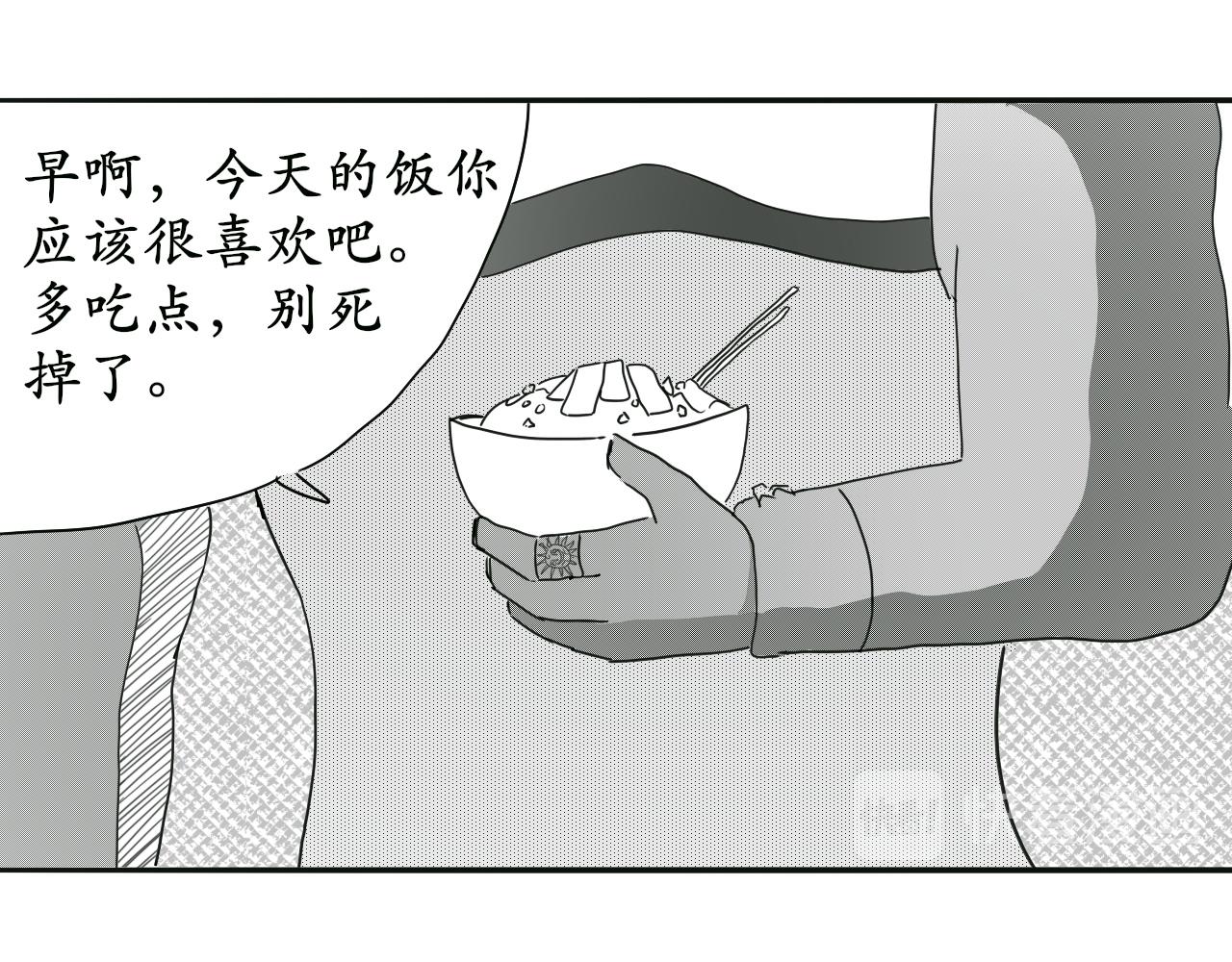 《人间启示录之妖行天下》胎妖（5） 第10页